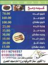 Asmak Al Wadi delivery menu